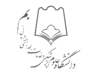 علوم پزشکی بم