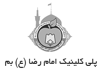 کلینیک امام رضا بم